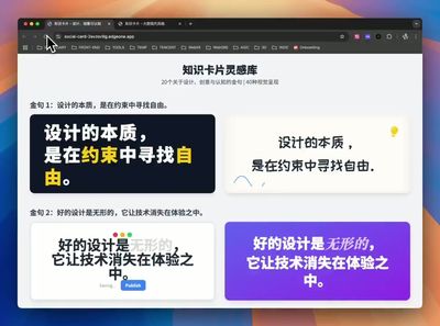 数字杂志风格知识卡片生成器