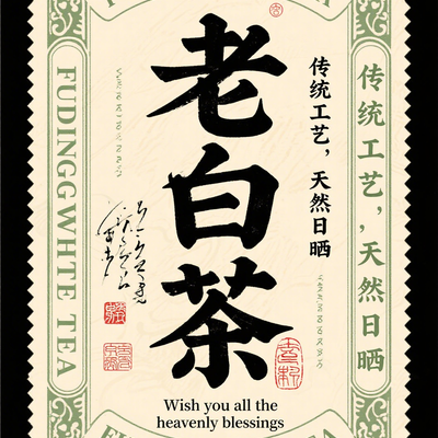 复古邮票风格海报