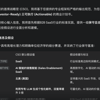 商业计划书生成系统